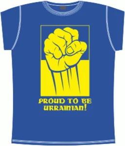 Proud to be Ukrainian синяя